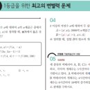 블랙라벨수학전문학원 이미지