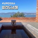빌라드 남해 | 남해 풀빌라 스파펜션 빌라드남해 101호 내돈내산 후기