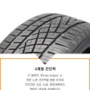 양산1등중고타이어 이미지