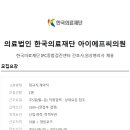 의료법인 원의료재단 이미지