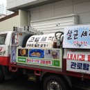 긴급출동하수구119 이미지