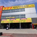 부자카센타 이미지