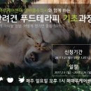 해마루건강푸드 이미지