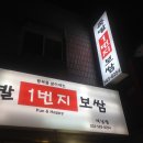 족발1번지 - 영등포구 국회대로72길 6 | 족발1번지