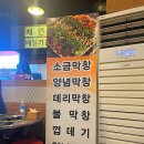 별난노래연습장 | 곱창] 저렴한 소 곱창을 먹을 수 있는 수원 성대역 맛집, 율전동 맛집 별난곱창 내돈내먹 솔직후기~!!!