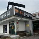 큰손원조할매순대국 | [음성 금왕 맛집]국밥 맛집 추천,원조큰맘할매순대국 내돈내산 후기