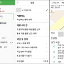 슬기로운 서울생활을 위해 꼭 설치해야 할 &#39;앱&#39; 두 가지 이미지