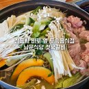 강화 전등사 맛집 남문식당 내돈내산 솔직후기 전등사 주변의 강화도 젓국 갈비 식당