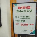 개수리막국수 화성안녕점 이미지