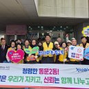 동민 - 영등포구 국제금융로 10 | 동민