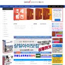 삼일피더블유씨솔루션