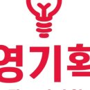 영기획 이미지