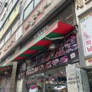 [수원] 수원 현지인 추천 N년째 방문하는 초밥맛집 포동이네 주차/ 특선초밥 후기