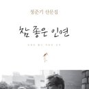 참좋은 이미지