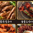 불티직화구이 이미지
