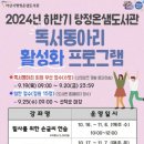 탕정온샘도서관 이미지