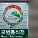 봉평옹심이메밀칼국수 이미지