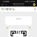 아름다운가게광진화양점 이미지