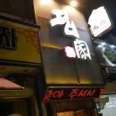 화천닭집 - 28687 | 화천닭집