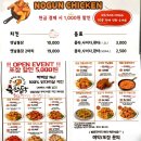 노군옛날통닭 이미지