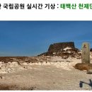 국립공원의 실상 공개 이미지