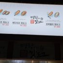 명랑시대쌀핫도그성서점