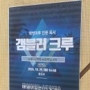 대부중학교 | 비보이 갬블러크루 대부중학교 공연 후기! ( feat. 공부 스트레스 해소 )