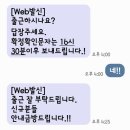 창원 마켓컬리 단기알바 S팀 후기 (5월 21일 업데이트 포함)
