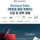 (주)리치몬트코리아 네이버블로그