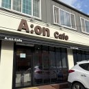 A-ON(에이온)