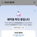 르노삼성자동차서비스코너 율량점 | 율량동 고기집 창심관 율량점