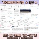 인천 검단 타이어 가장 싼 곳 벤츠 올에 더 타이어 최저가 교환 타이어테크 검단점