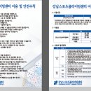 강남스포츠 - 강남구 개포로128길 35 | 강남스포츠