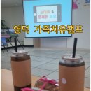 스마트치유센터 | 힐링!필링! 청소년가족캠프 영덕스마트폰캠프 7/25~7/27 국립청소년해양센터 숙소 가족치유캠프 노바서프