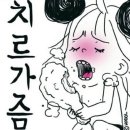 치킨땡긴닭