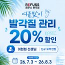 뉴남원주카 | 웨딩촬영 전 예신관리 원주발각질 제거에 탁월한 | 레푸스 원주점