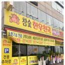 참숯한우천국덕이점 이미지