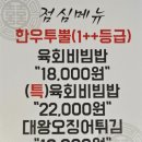 광화문육회
