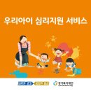 우리아이마음성장연구소 이미지