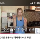 운동후 사용하는 심으뜸 pick 남성 바디미스트 &amp; 트러블 바디미스트 오프온 솔직 후기