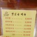 곰나루추어탕 이미지