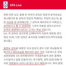 대한축구협회 &#34;외국인 감독들이 PPT 준비해온 것은 맞지만 그게 능력있다는 근거는 못된다&#34; 이미지