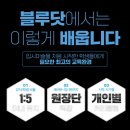 홍대다같이미술학원 이미지
