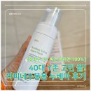 라피네뷰티 - 청주시 청원구 공항로141번길 3 | Y존 건조함 고민 끝! 물 타지 않은 비건 콜라겐 100% 여성청결제 라피네수봉봉 누베아 후기