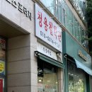 청용인테리어