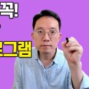 강의용 판서펜 Zoomit 이미지