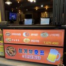 청계뷰호프