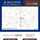 경희금손한의원 네이버블로그