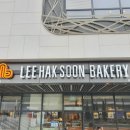 이학순베이커리광명역 이미지
