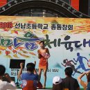 초전중학교 이미지